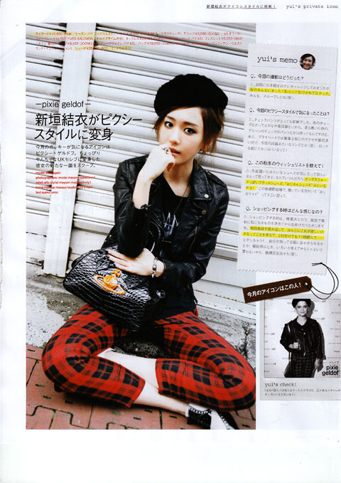 NYLON12月号_ARAGAKI